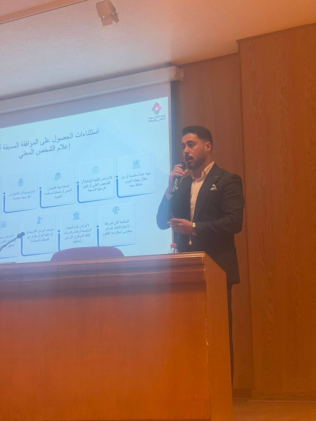 ورشة حماية البيانات الشخصية